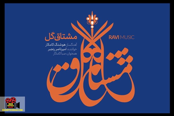 هوشنگ کامکار