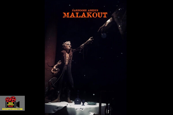 جشنواره فیلم گناه