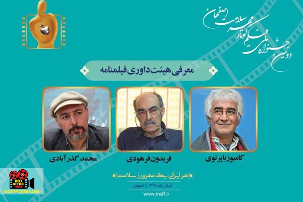 جشنواره ملی فیلم کوتاه