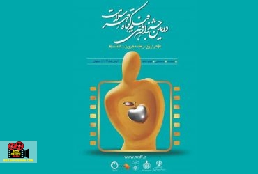 جشنواره ملی فیلم کوتاه