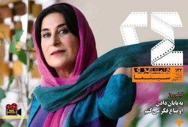 مجله سینمایی