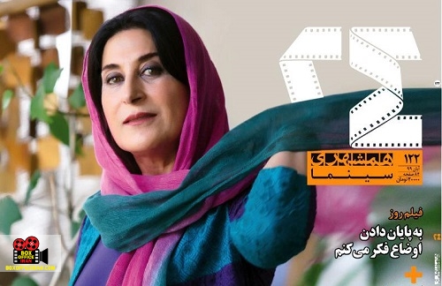 مجله سینمایی