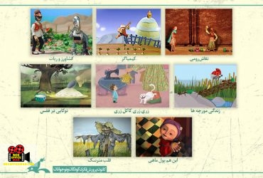 جشنواره فیلم های کودکان و نوجوانان