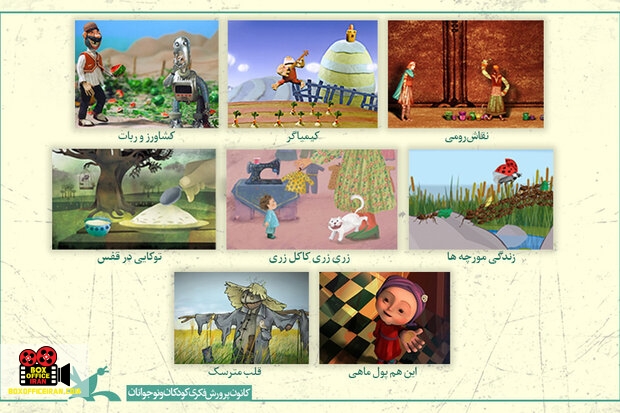 جشنواره فیلم های کودکان و نوجوانان