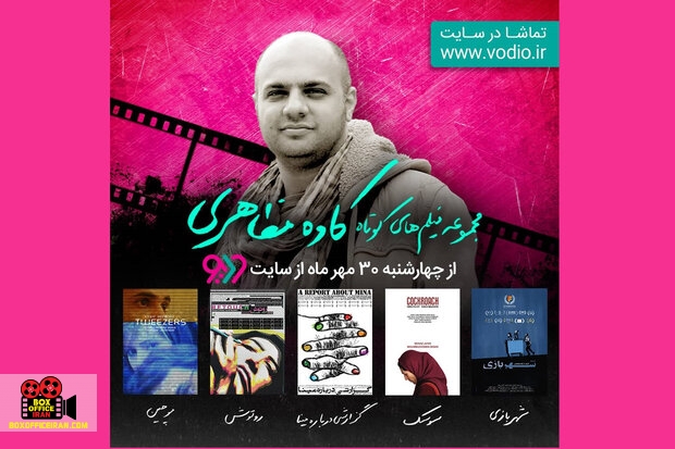 اکران آنلاین