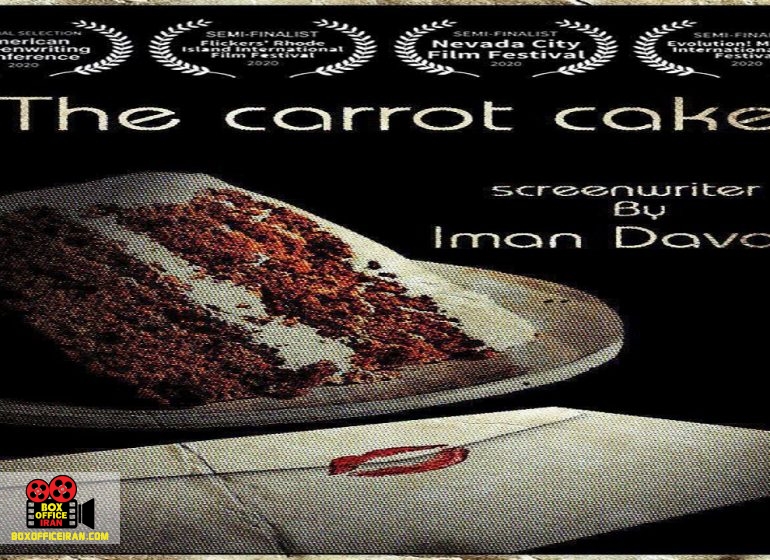 ایمان داوری