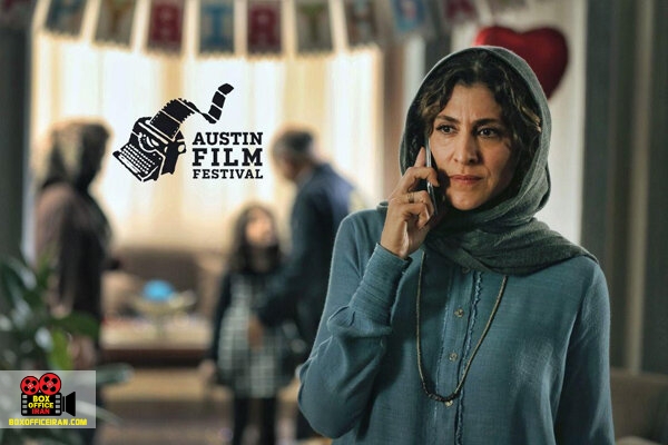 جشنواره آستین