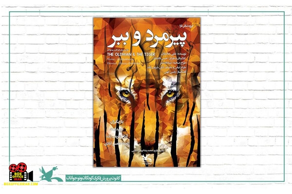 فیلم تئاتر
