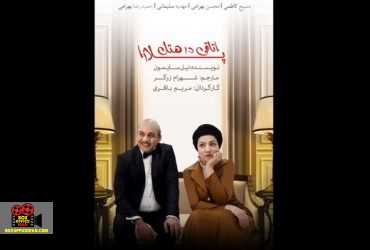 مریم باقری