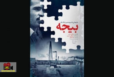 میکائیل دیانی
