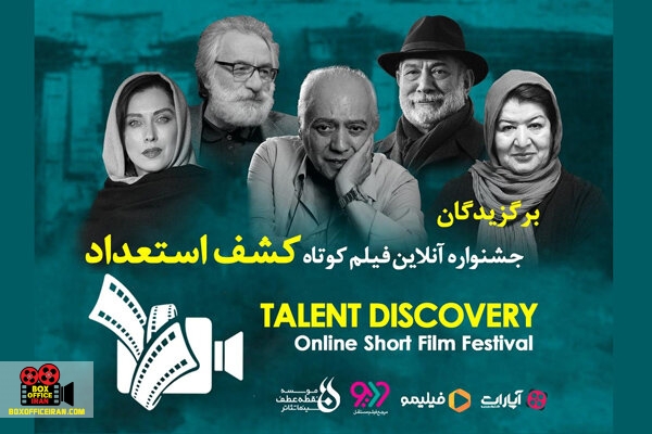 هیات داوران