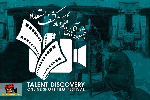 کشف استعداد