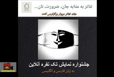 دیوار