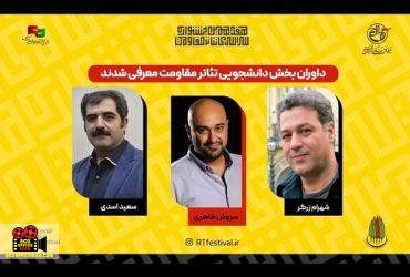 داوران