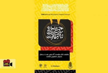 تئاتر