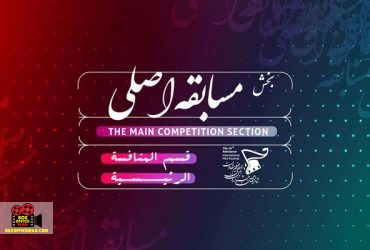 مسابقه اصلی