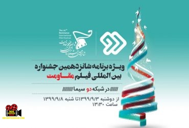 رویداد سینمایی
