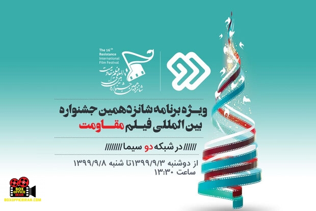 رویداد سینمایی