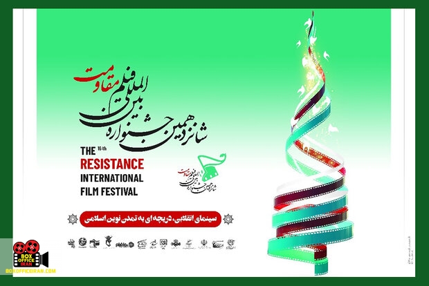 فیلمسازان بسیجی