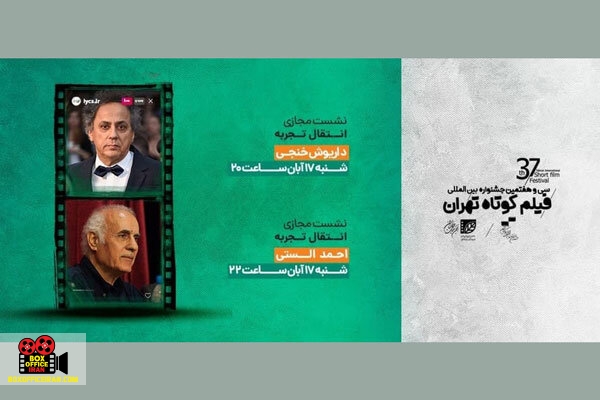 سینمای ایران