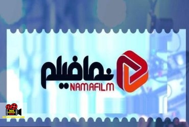نمافیلم