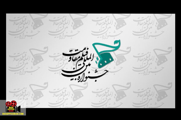 جشنواره بینالمللی