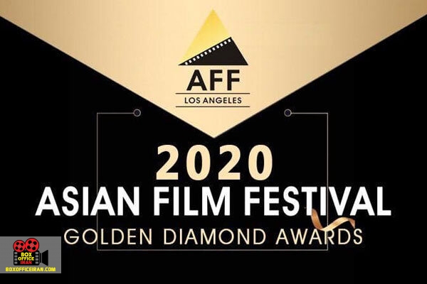 ایمان داوری