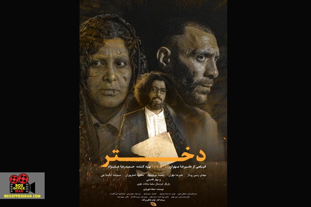 علیرضا مهران