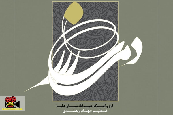 عبدالله ساورعلیا