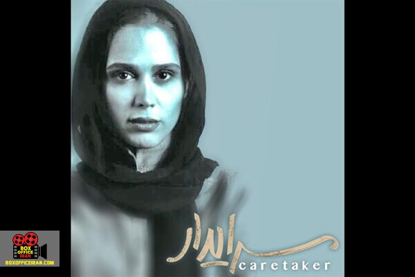 مهدیس زارع نژاد