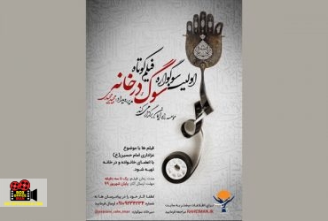 فیلم کوتاه