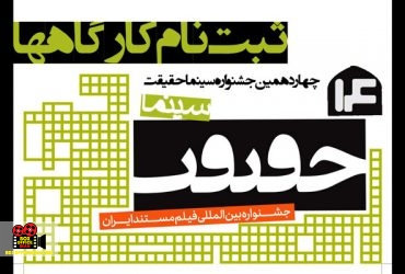 کارگاههای تخصصی