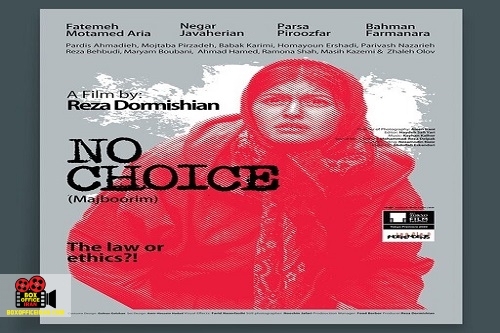 رضا درمیشیان