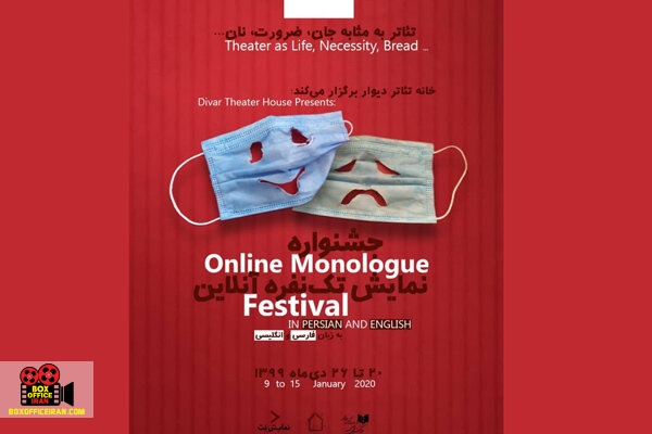 جشنواره آنلاین