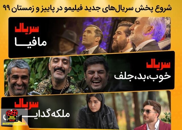 خوب، بد، جلف