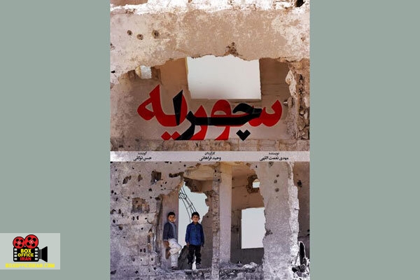 وحید فراهانی