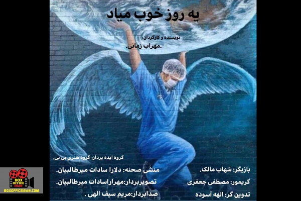 مهراب زمانی