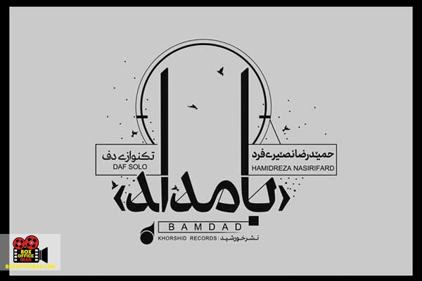 حمیدرضا نصیریفرد