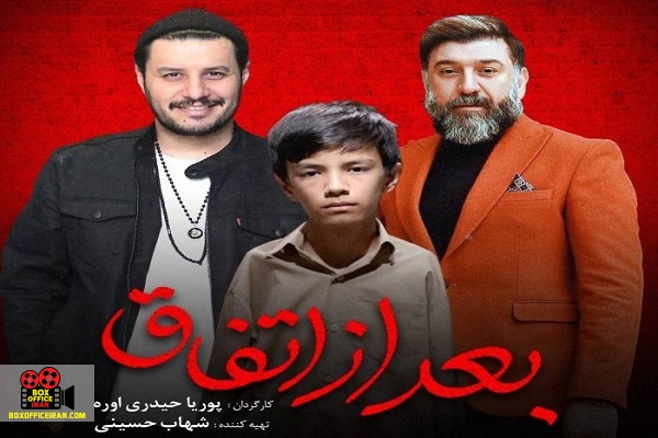 پوریا حیدری