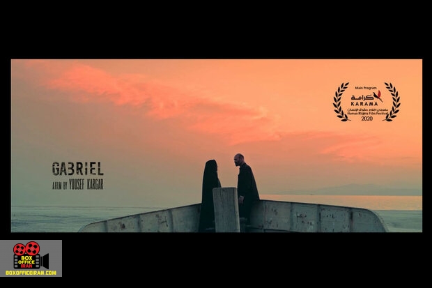 جشنواره حقوق بشر کرامت