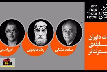 ساعد مشکی