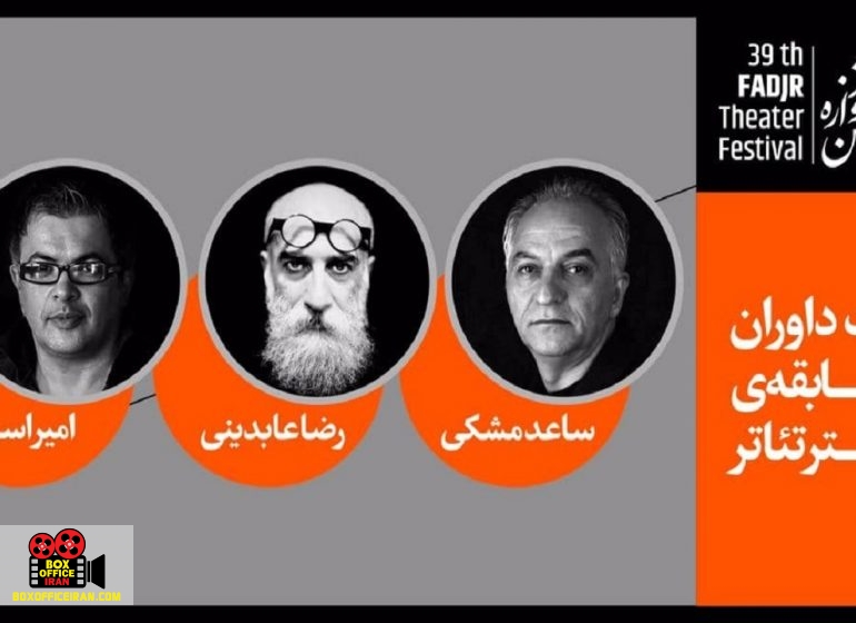 ساعد مشکی