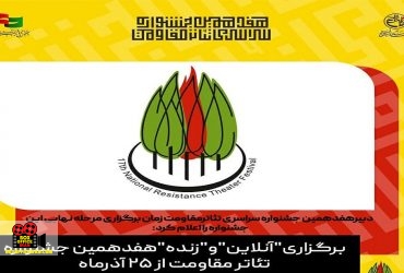 آنلاین
