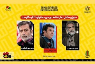 نمایشنامهنویسی
