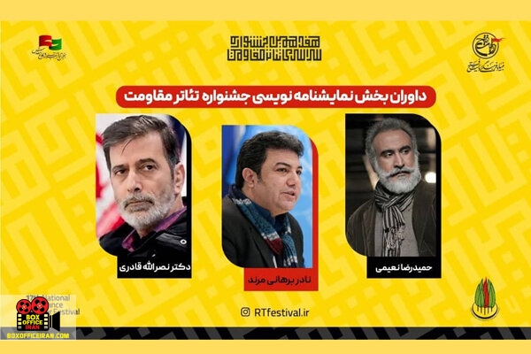 نمایشنامهنویسی