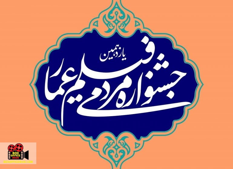 جشنواره مردمی