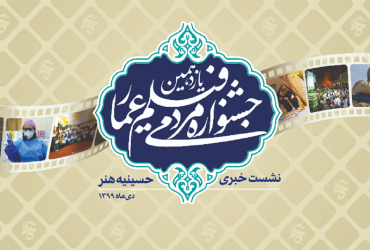 جشنواره مردمی
