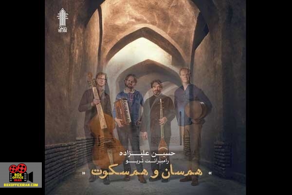 رامبرانت تریو