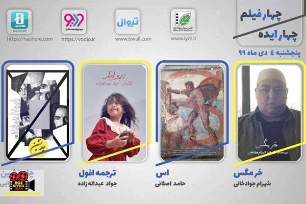 نمایش اینترنتی