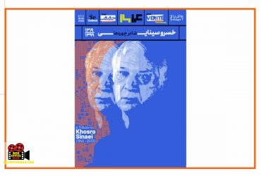 سینماحقیقت